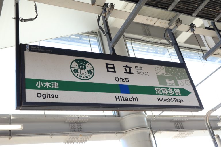 JR常磐線　日立駅　ホーム